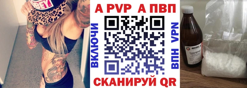 Alfa_PVP крисы CK Купить где Малоархангельск