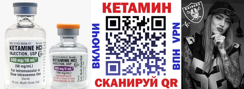 Купить Малоархангельск Кетамин VHQ