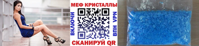 Меф мяу мяу мука Малоархангельск